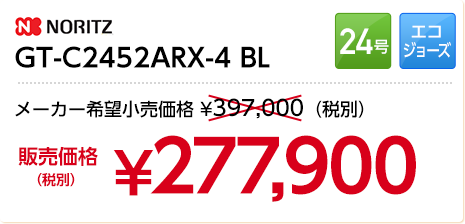 GT-C2452ARX-4