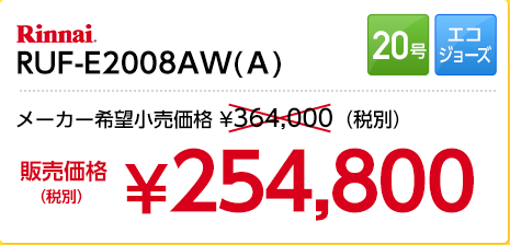 RUF-E2008AW（Ａ）