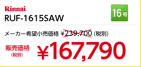 GT-C166SAWX