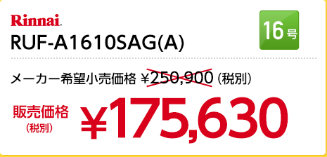 RUF-A1610AG