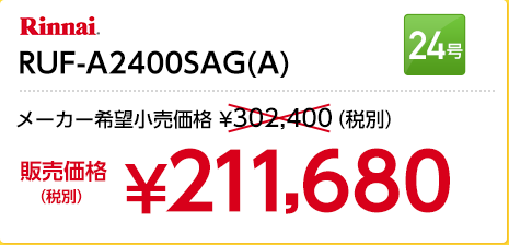 RUF-A2400AG