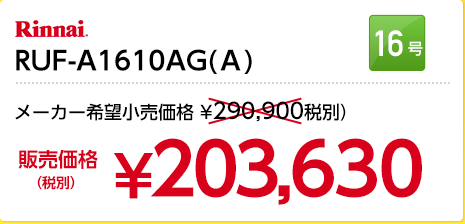 RUF-A1610AG