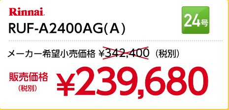 RUF-A2400AG
