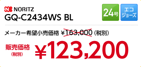 GQ-C2434WSBL