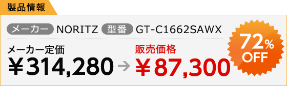 製品情報