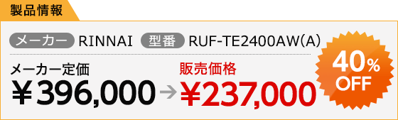 製品情報