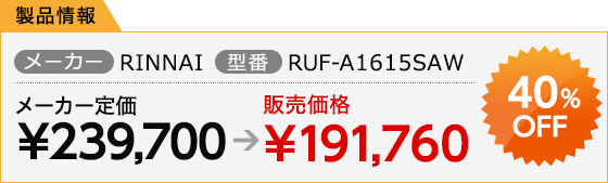 製品情報