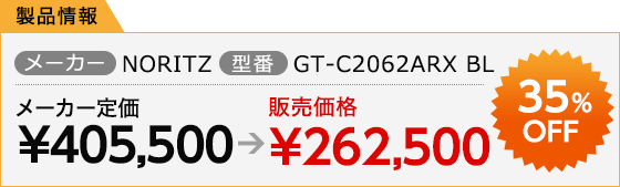 製品情報