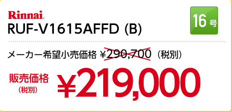 RUF-V1615AFFD