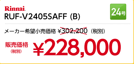 RUF-V2405SAFF
