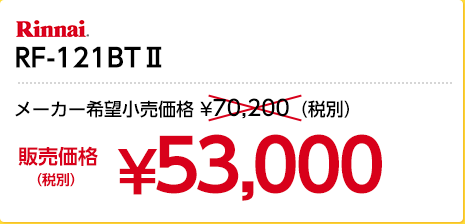 RF-121BT2